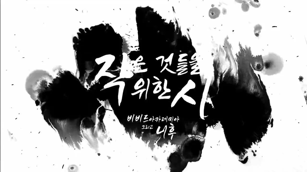 비비드아카데미아 2018.08 ~ 2022.05