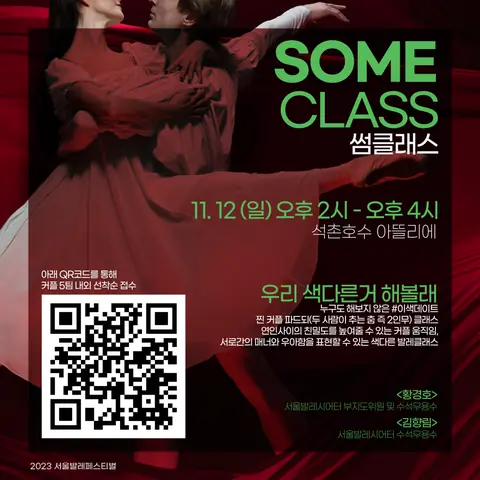 SNS 카드 썸클래스 (Some Class)