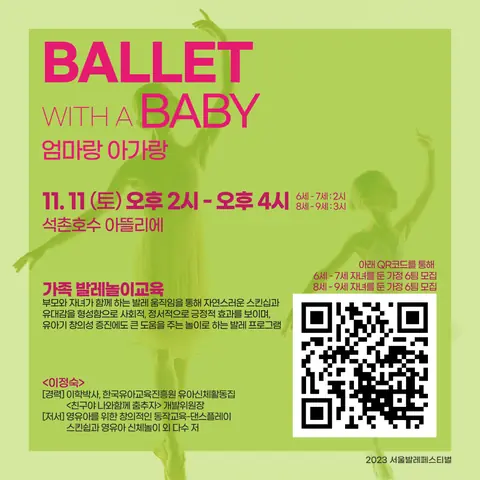 SNS 카드 엄마랑 아가랑 (Ballet with a Baby)