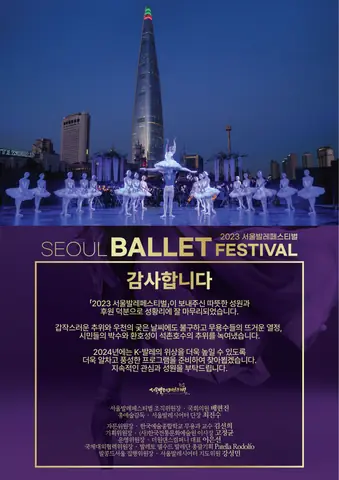 SNS 카드 감사 인사